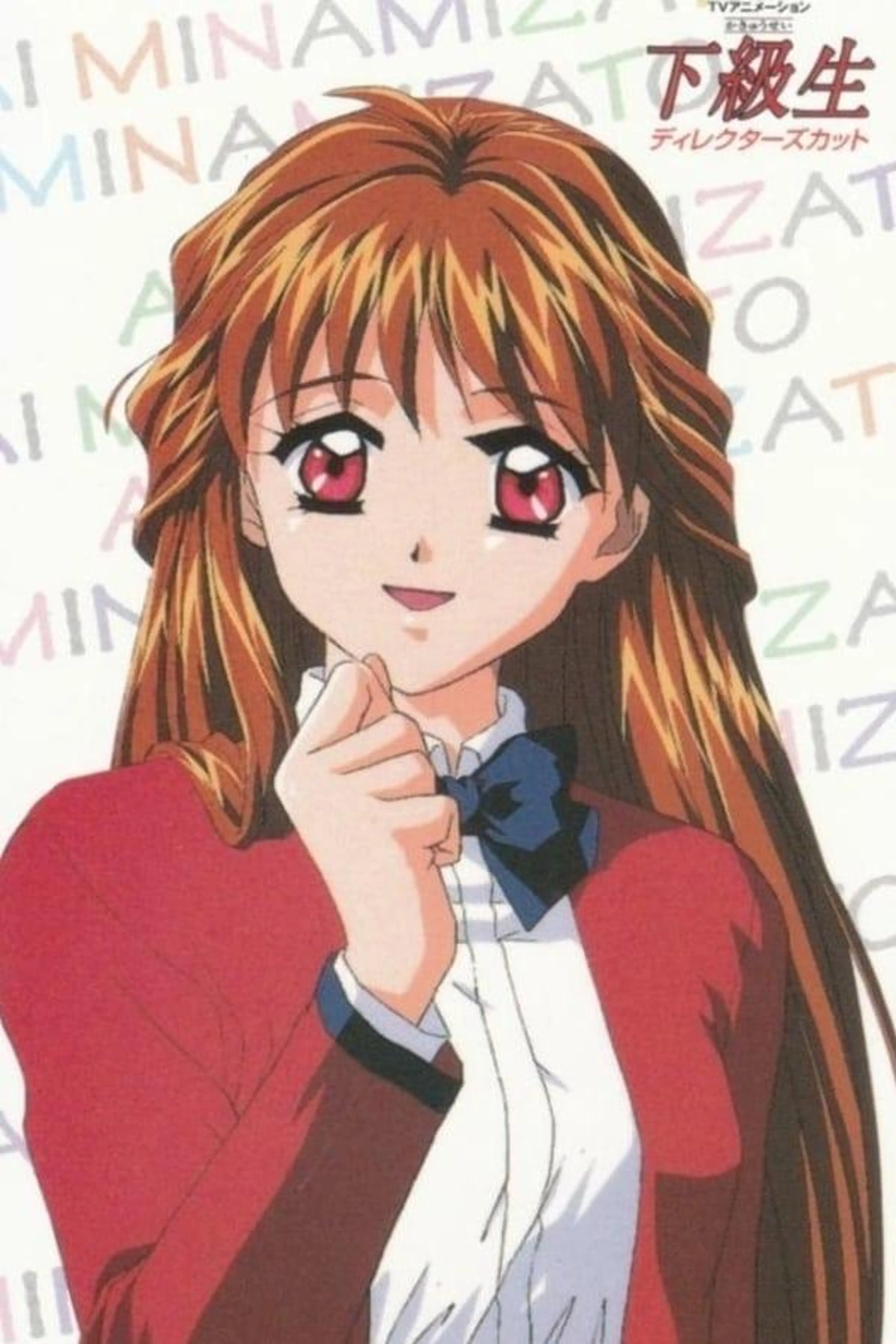 Kakyuusei Season 1