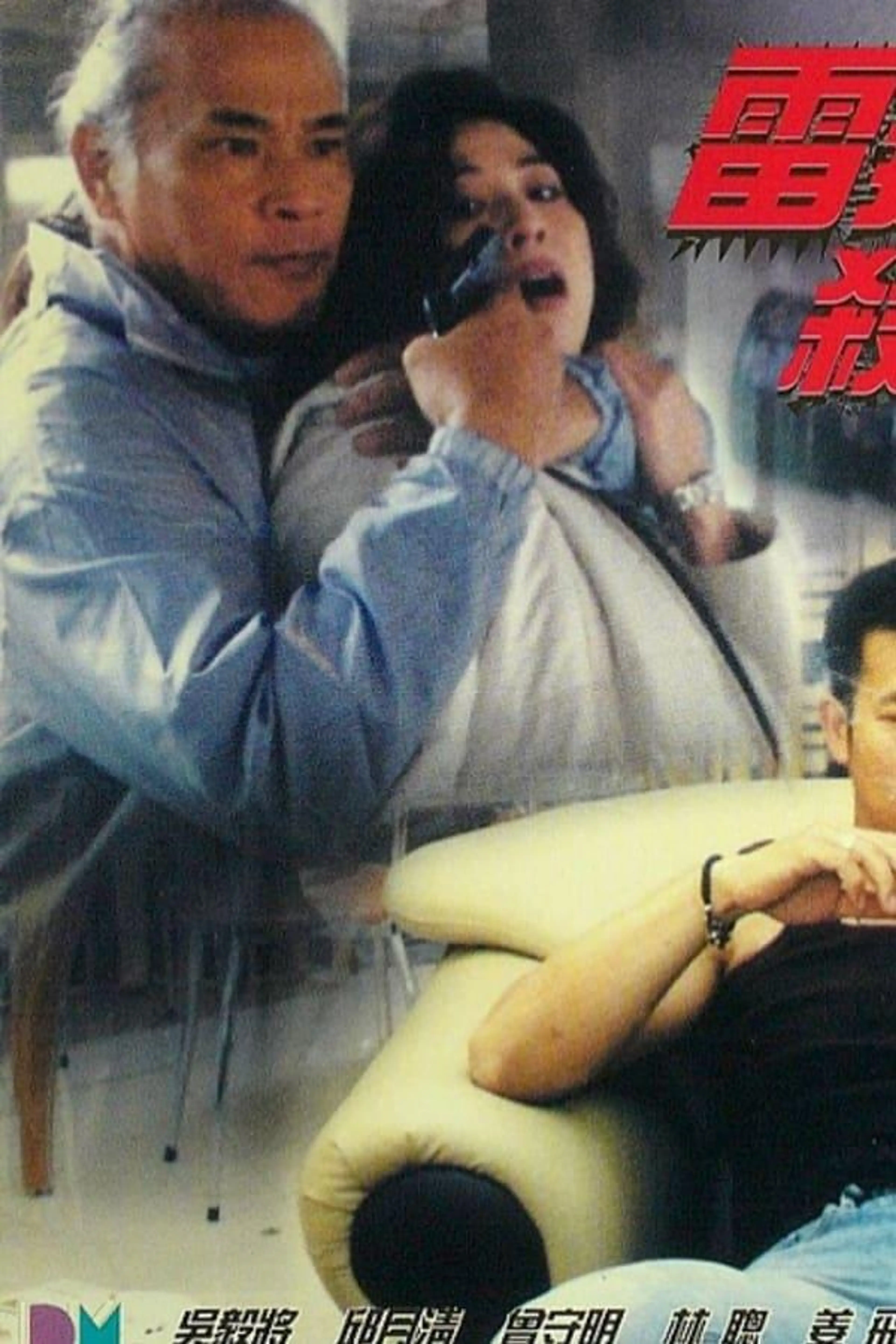Cops-Killer