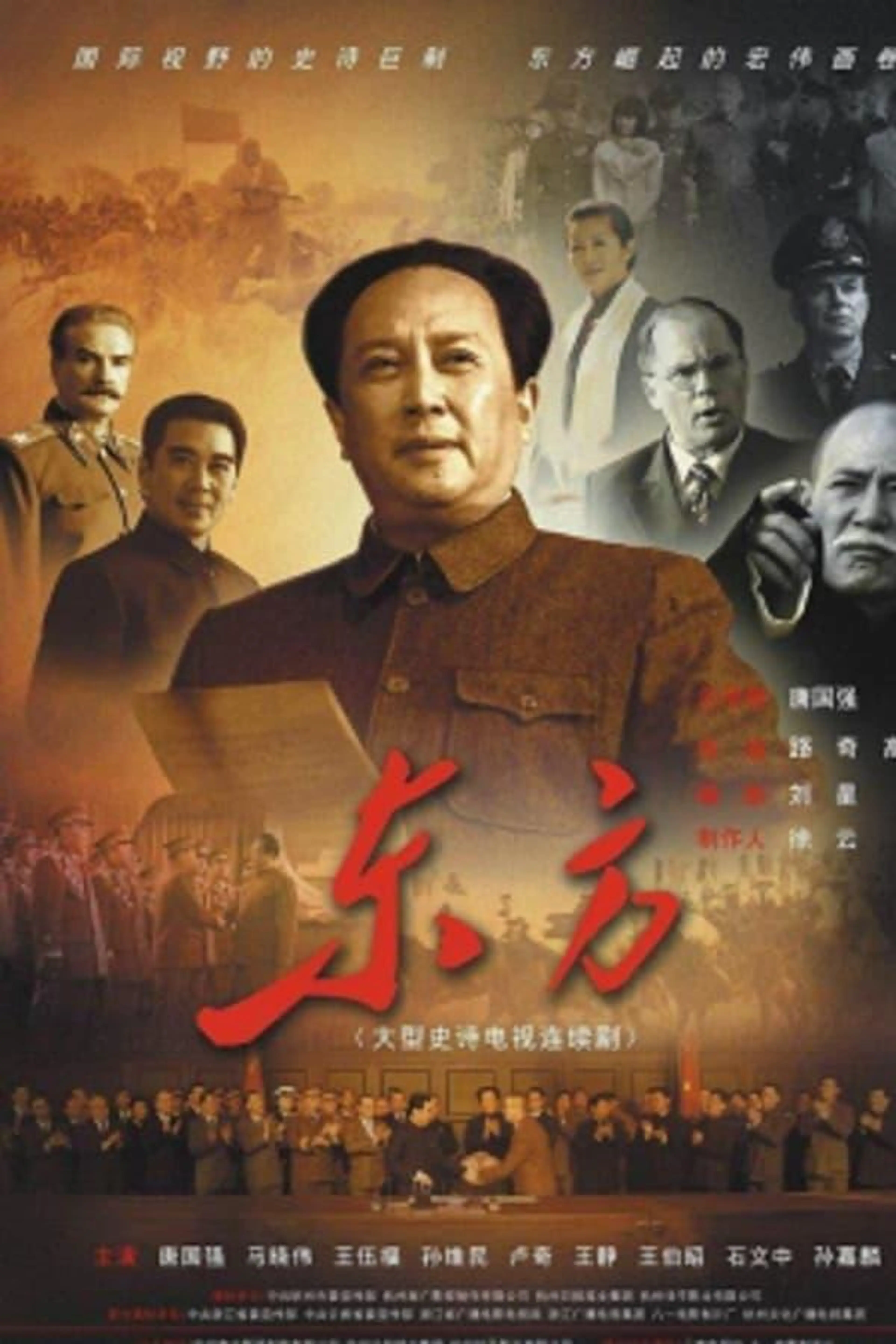 The East Season 1