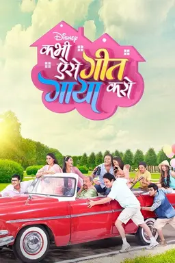 Kabhi Aise Geet Gaya Karo Season 1