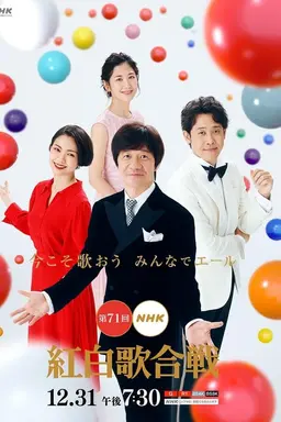 NHK Kouhaku Uta Gassen Season 1