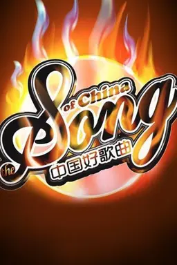 Sing My Song Season 2