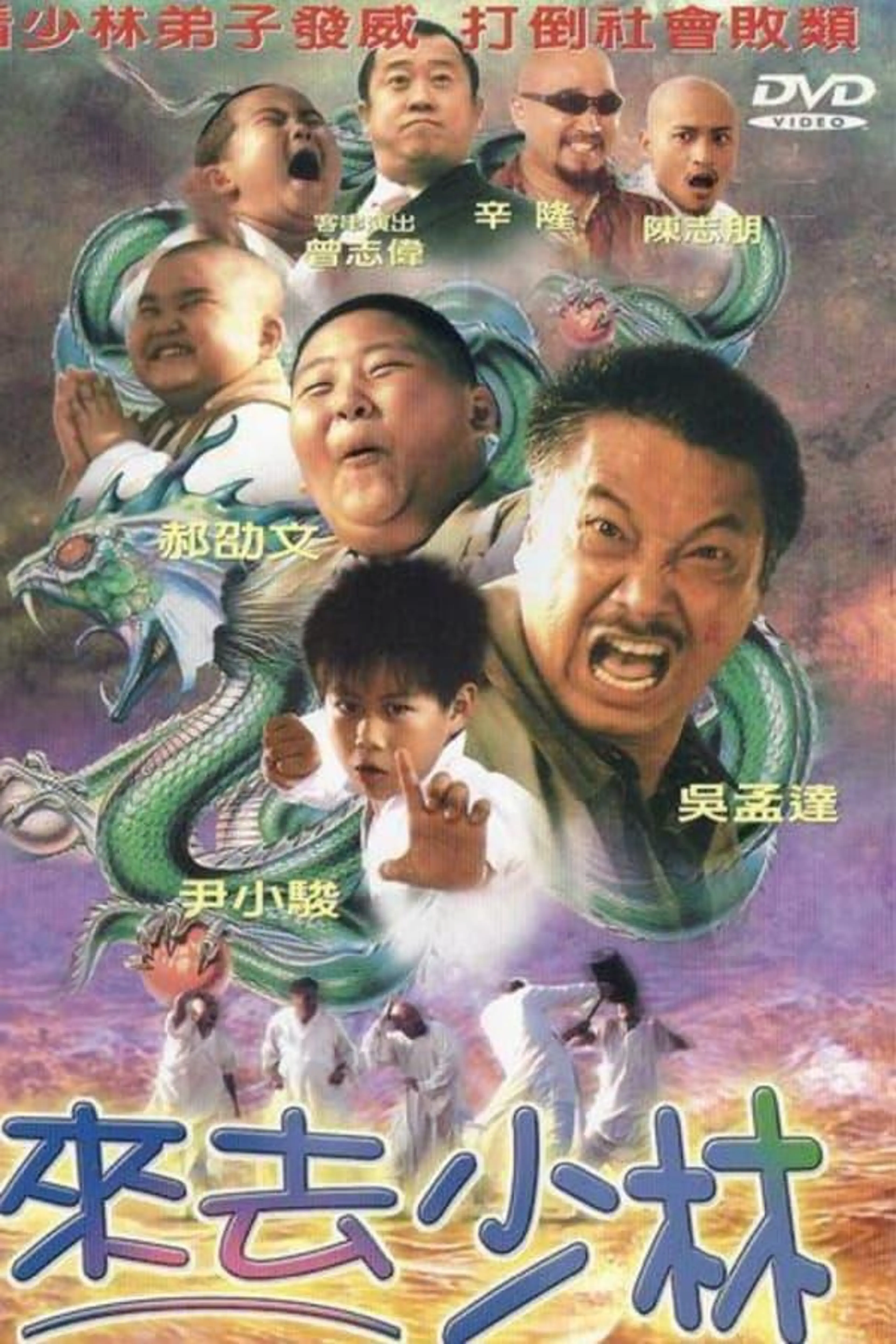 Shaolin - Let's Go