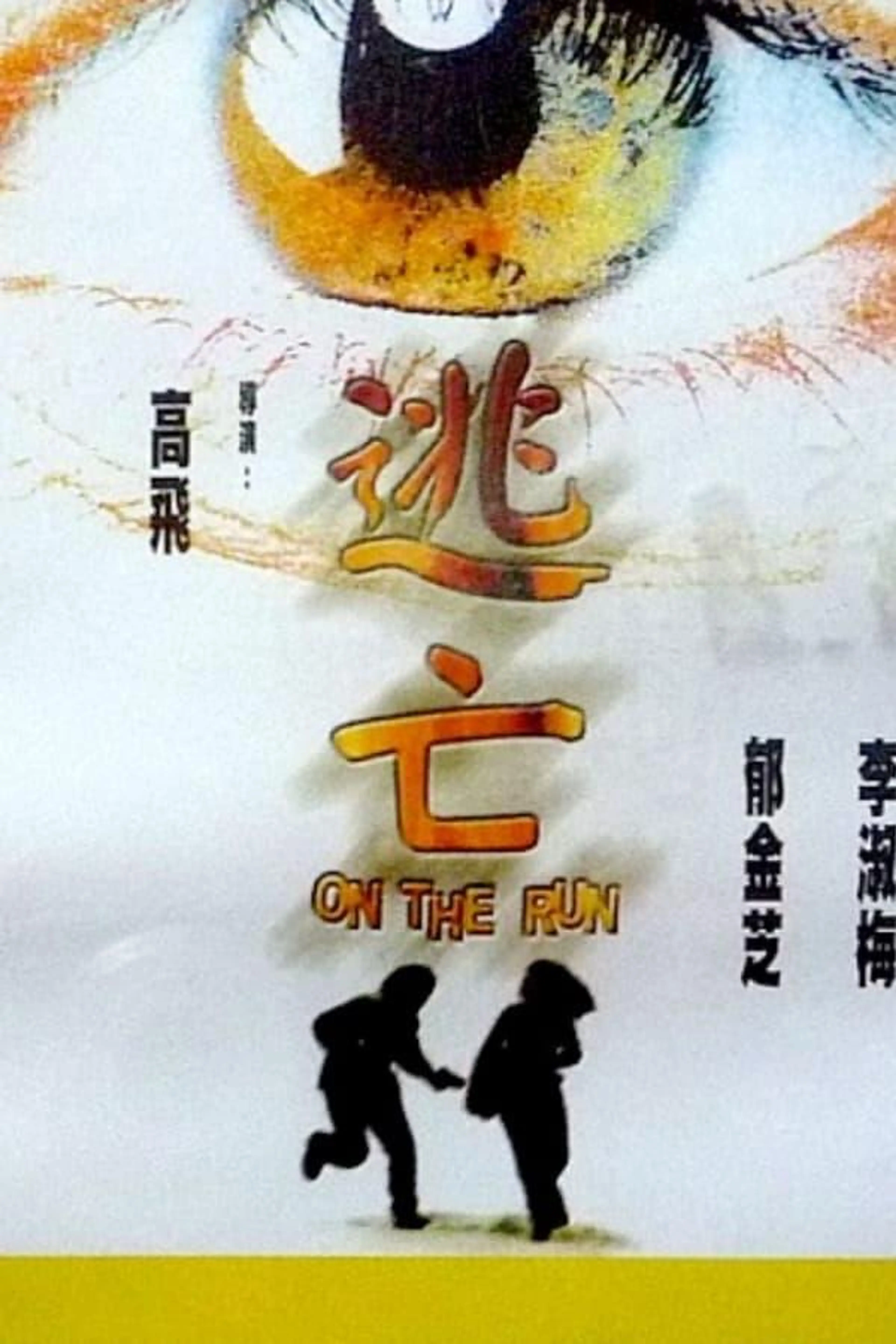 On the Run