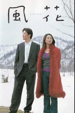 Kaza-hana
