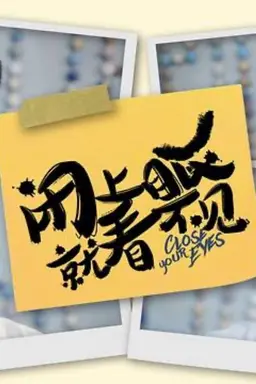 Close Your Eyes Season 1