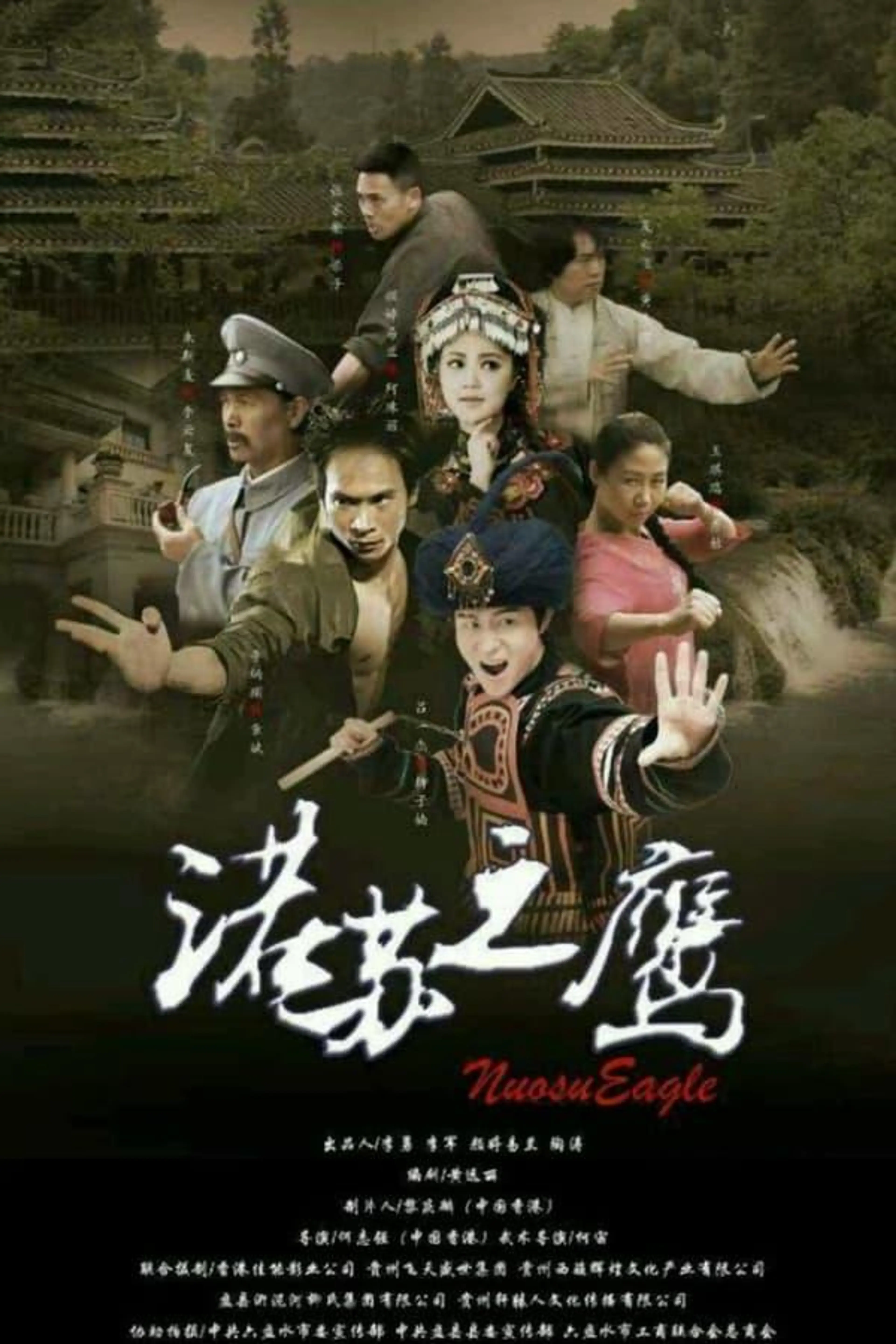 The Unforgettable Heroes