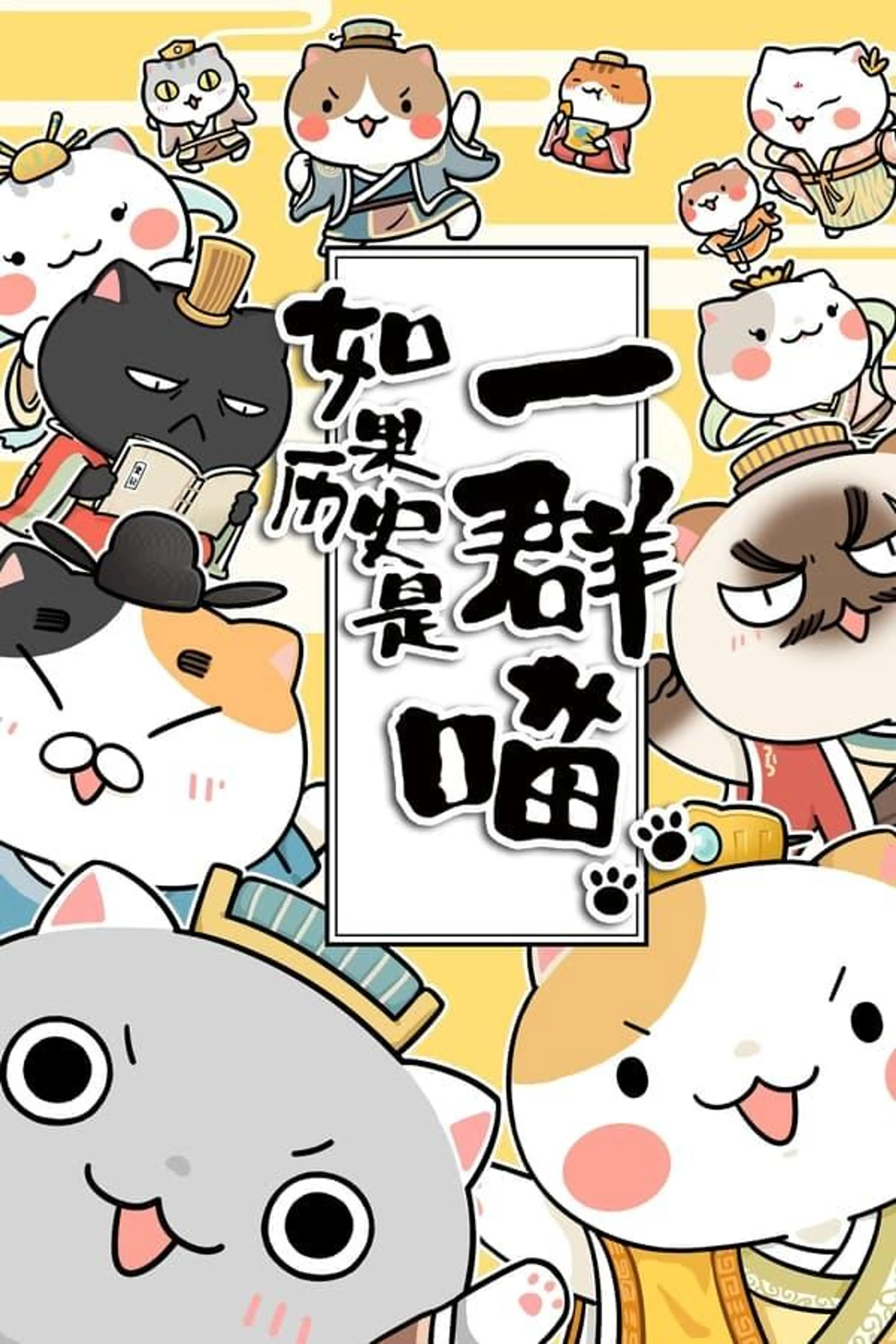 When History Meows Season 2