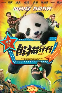 Panda Plan