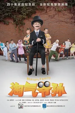 Naughty Family Season 1