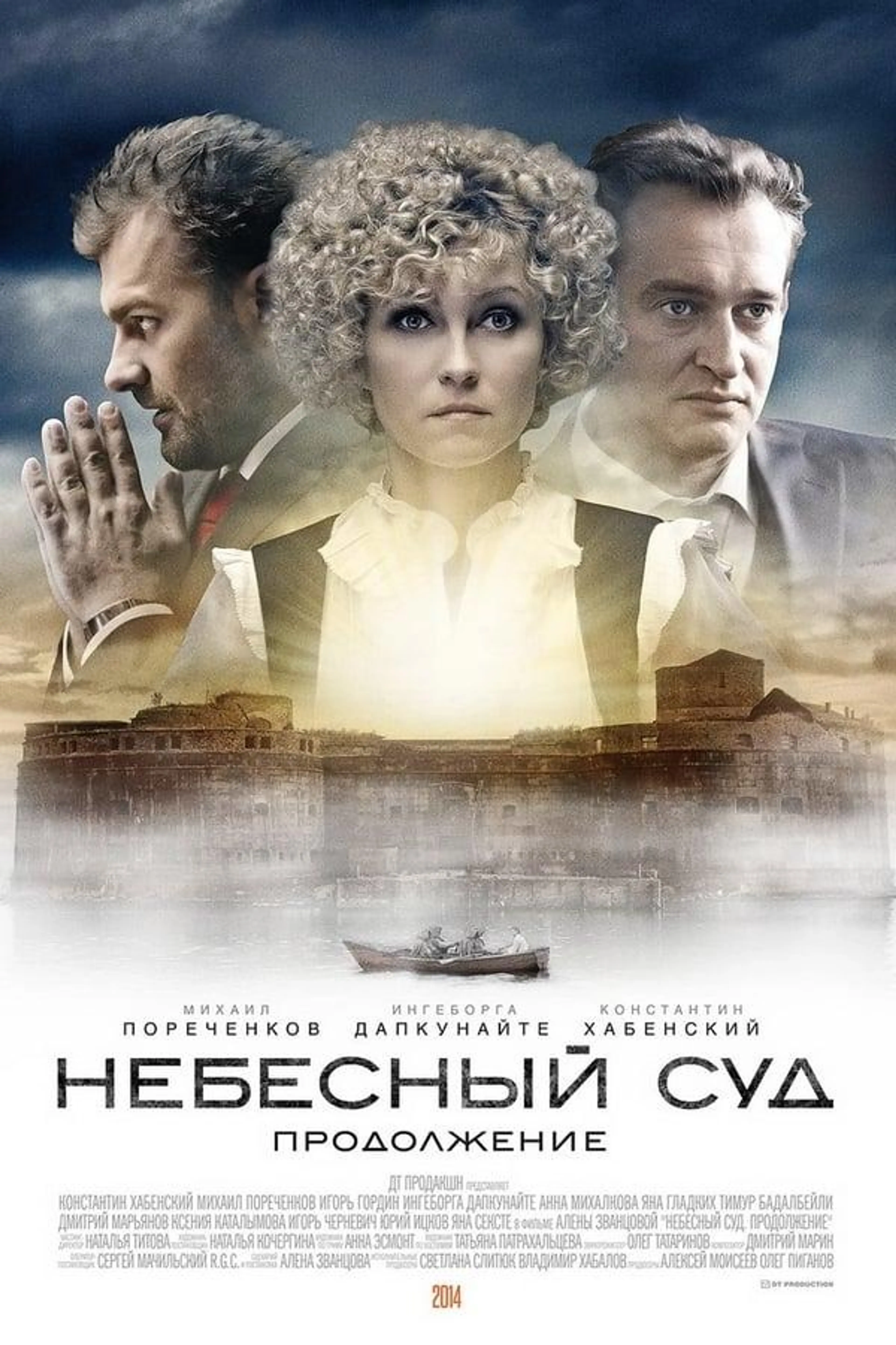 Sky Court. Continuation Season 1