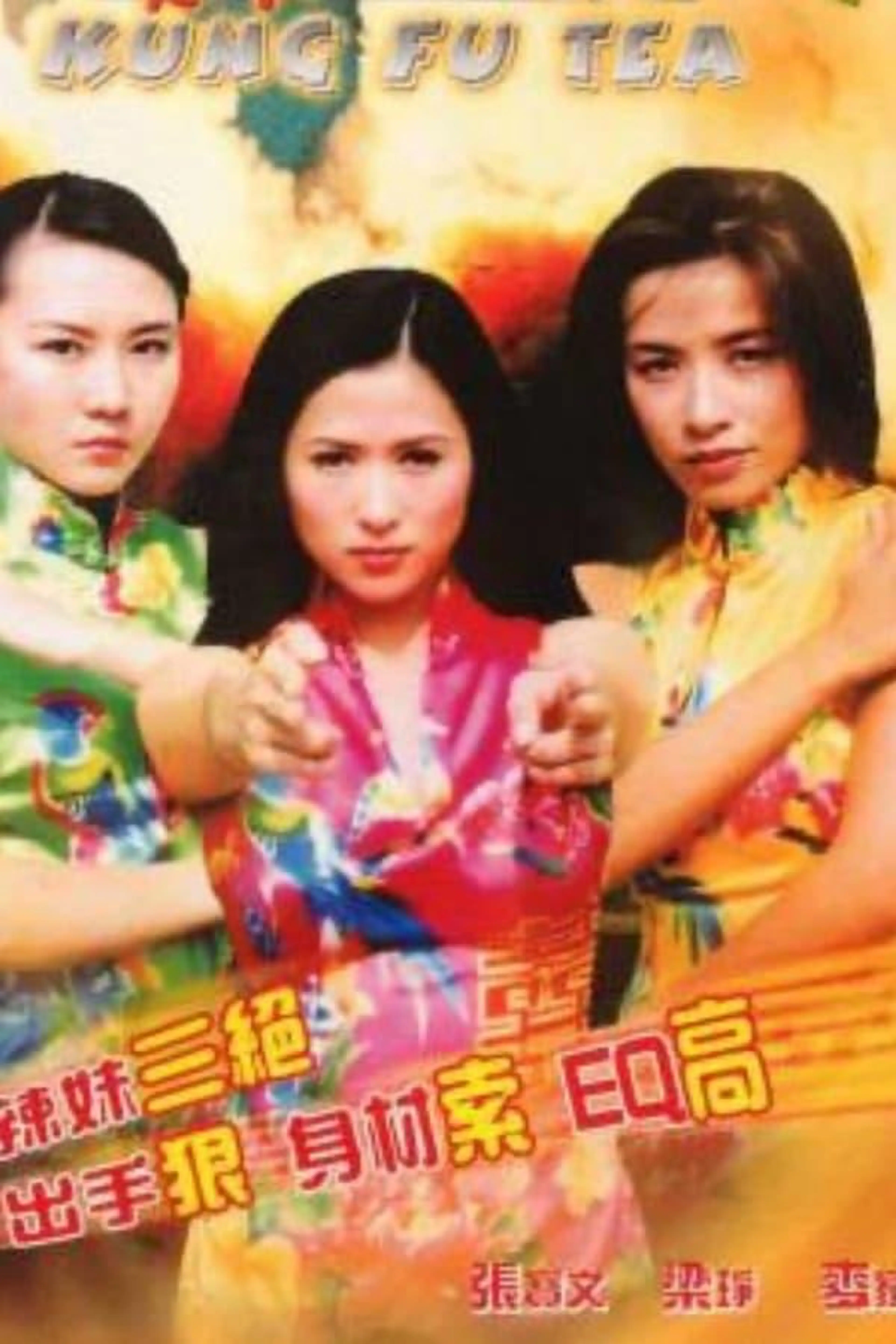Kung Fu Tea