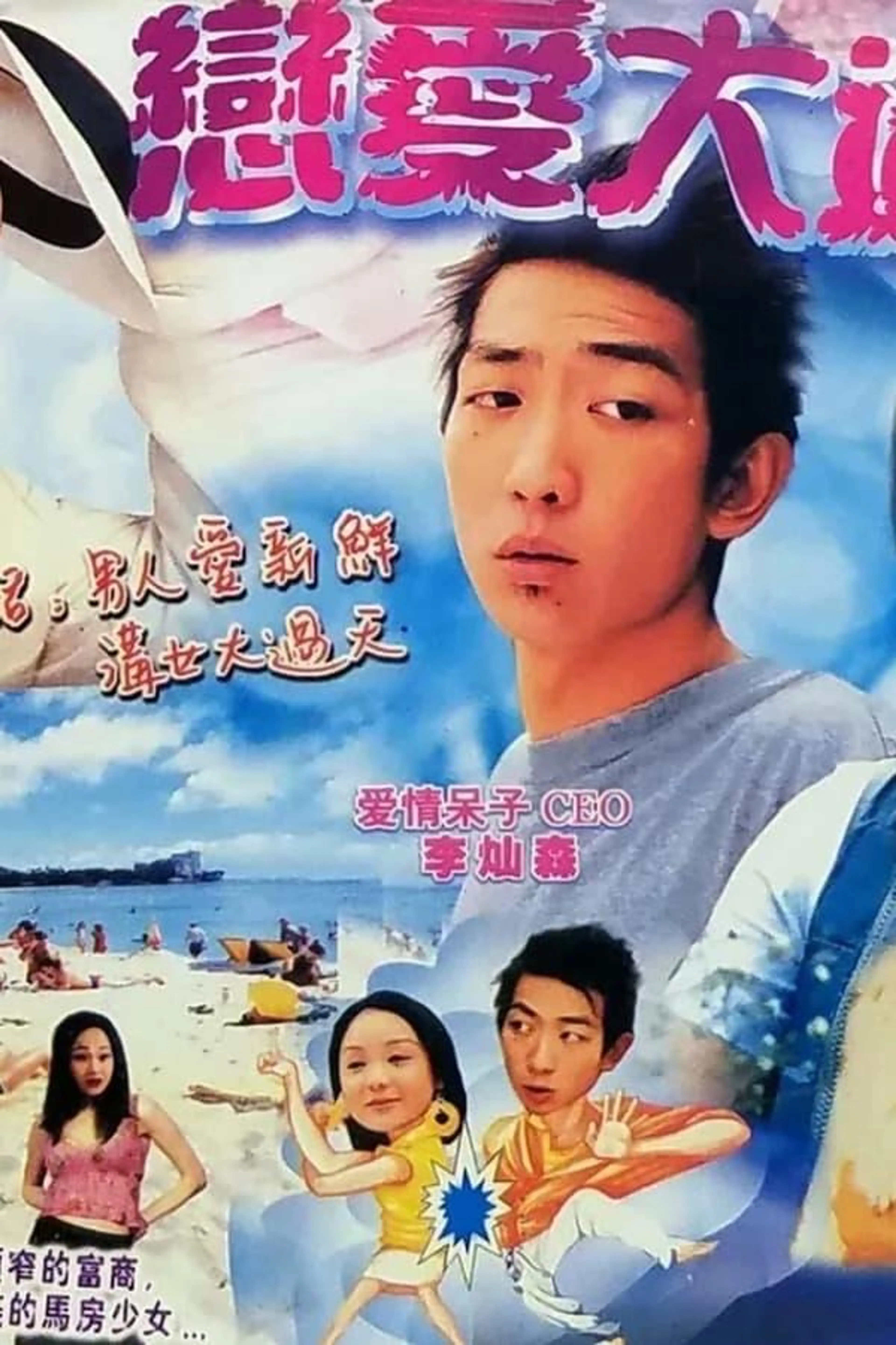 Love Is Over