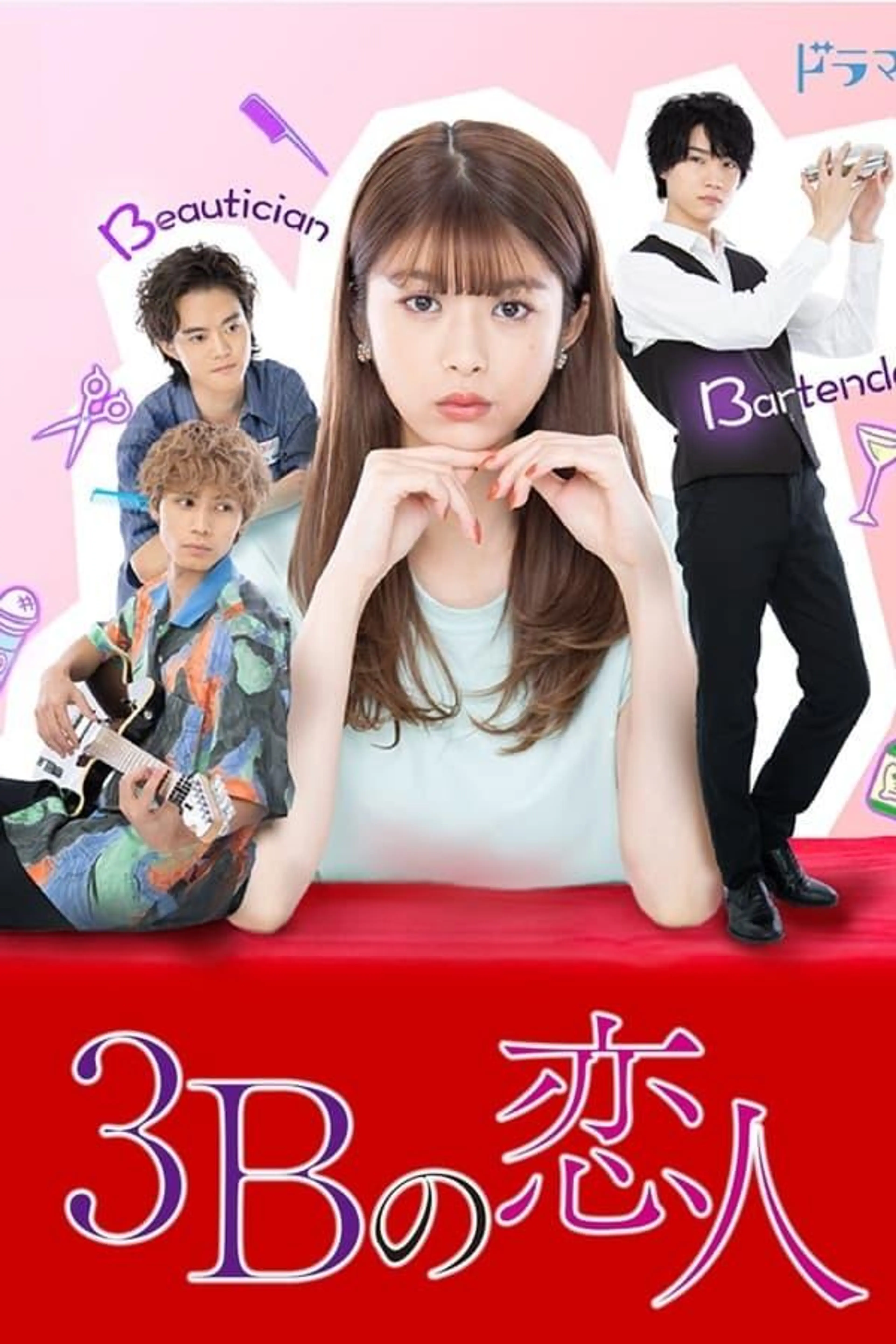 The 3Bs You Shouldn’t Date Season 1