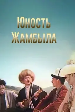Youth of Dzhambul