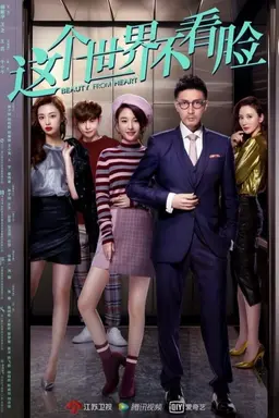 Beauty From Heart Season 1