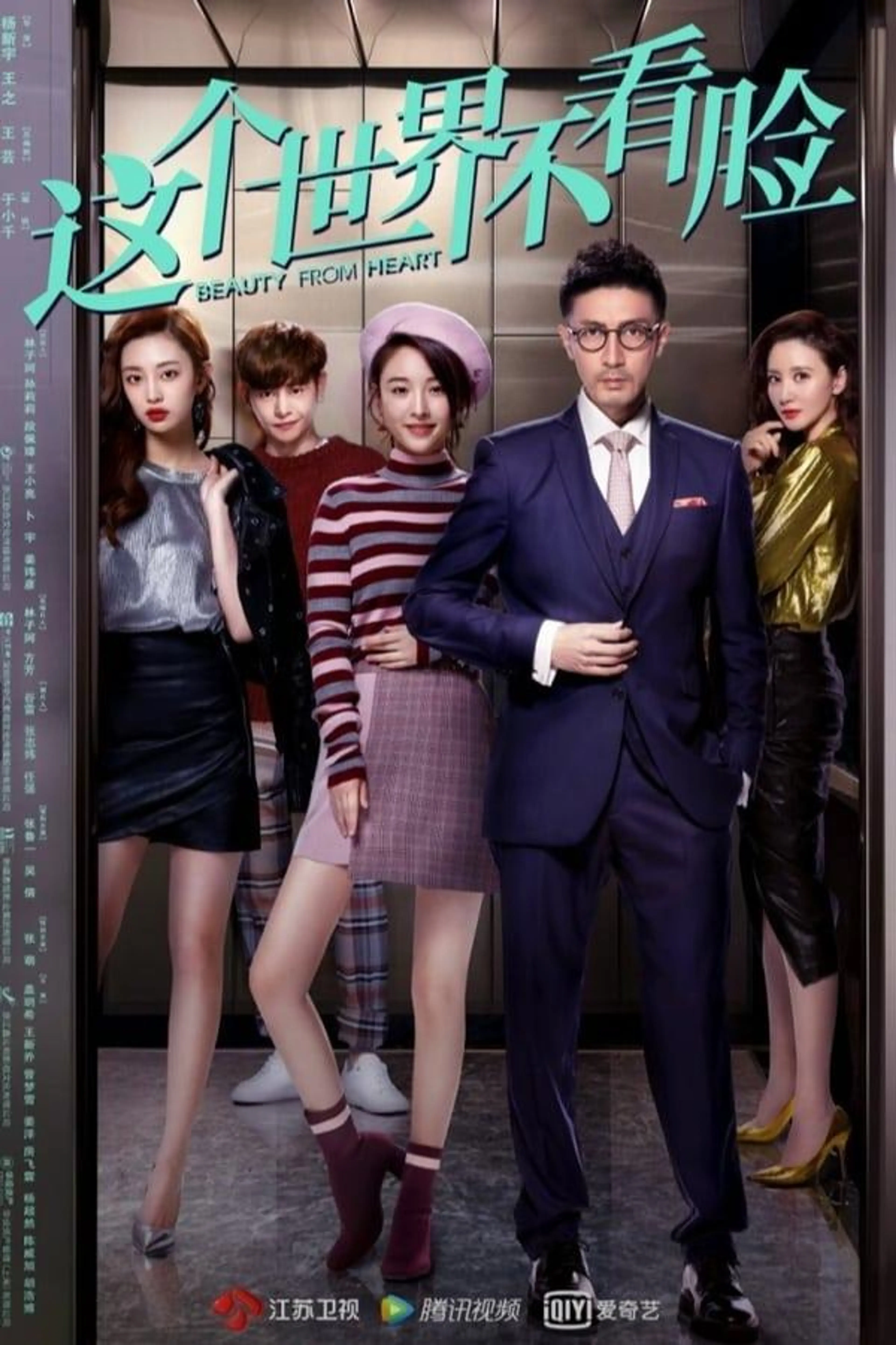 Beauty From Heart Season 1
