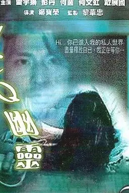 ICQ Ghost