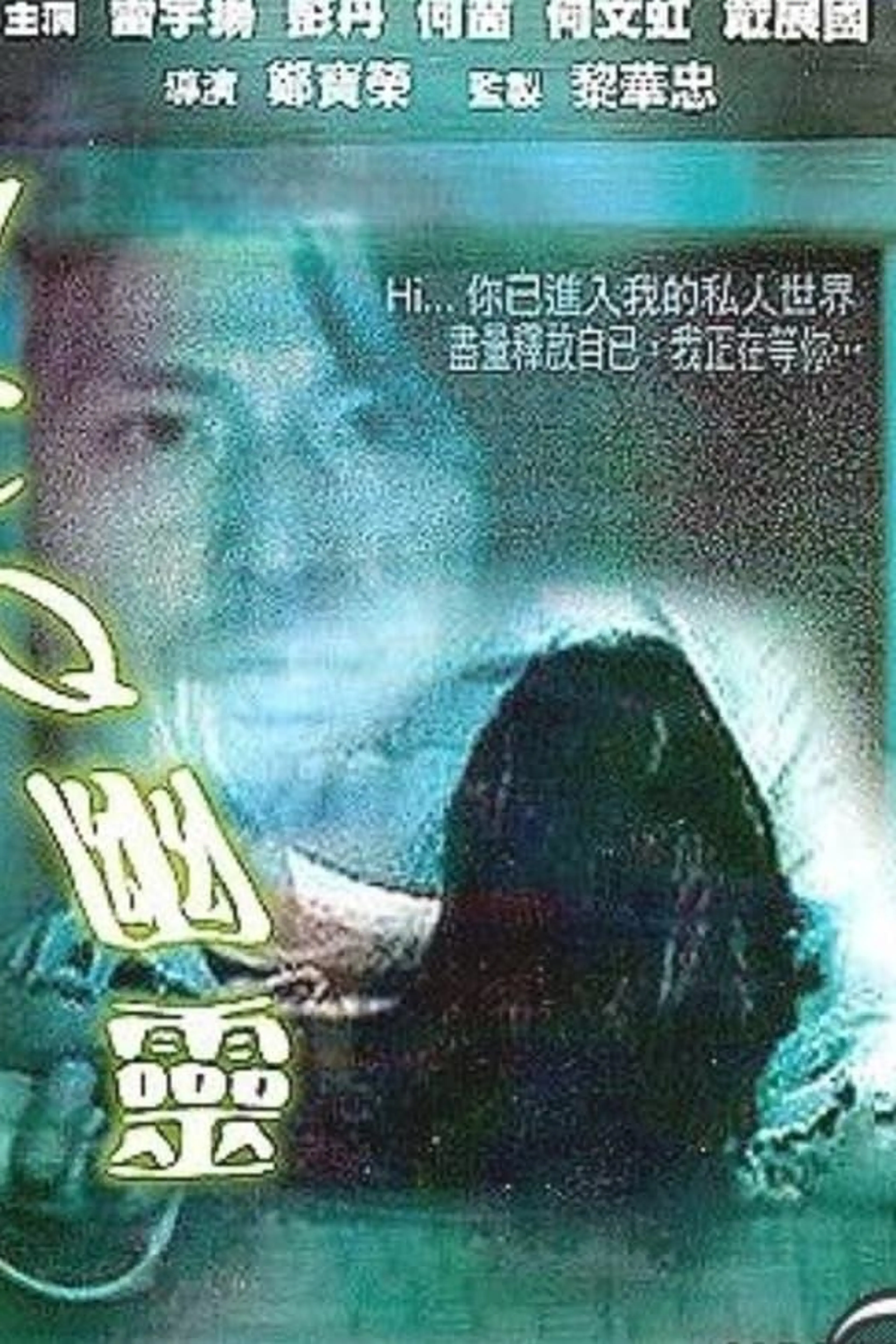 ICQ Ghost