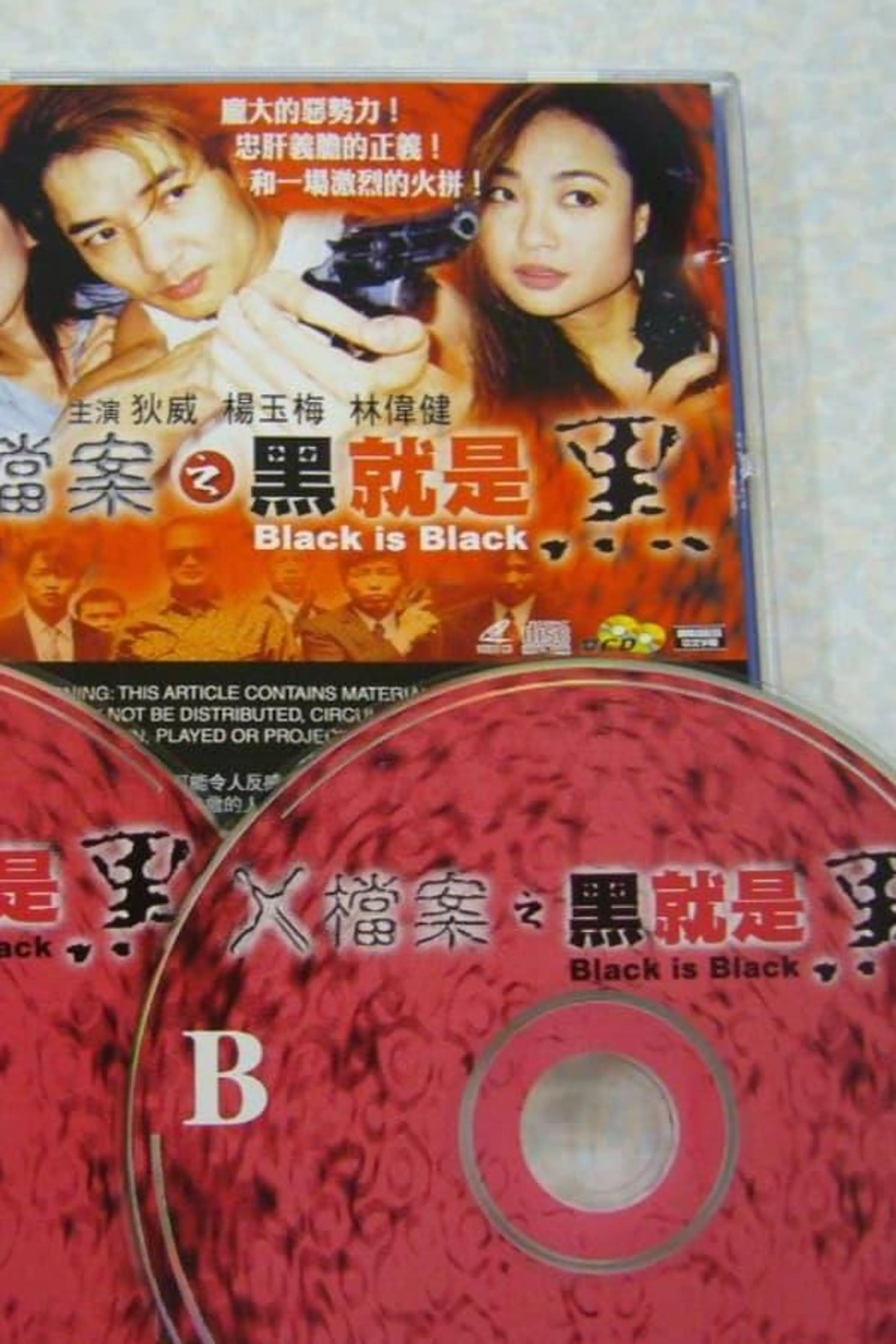 Black Is Black