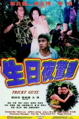 Tricky Guys