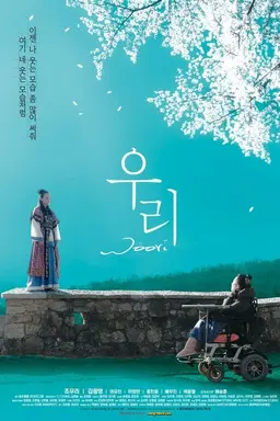 Woori