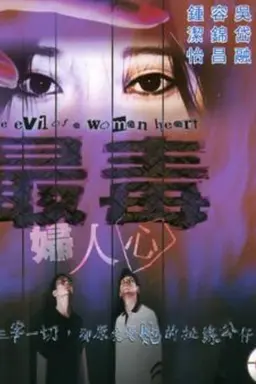 The Evil of a Woman Heart