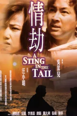 A Sting in the Tail