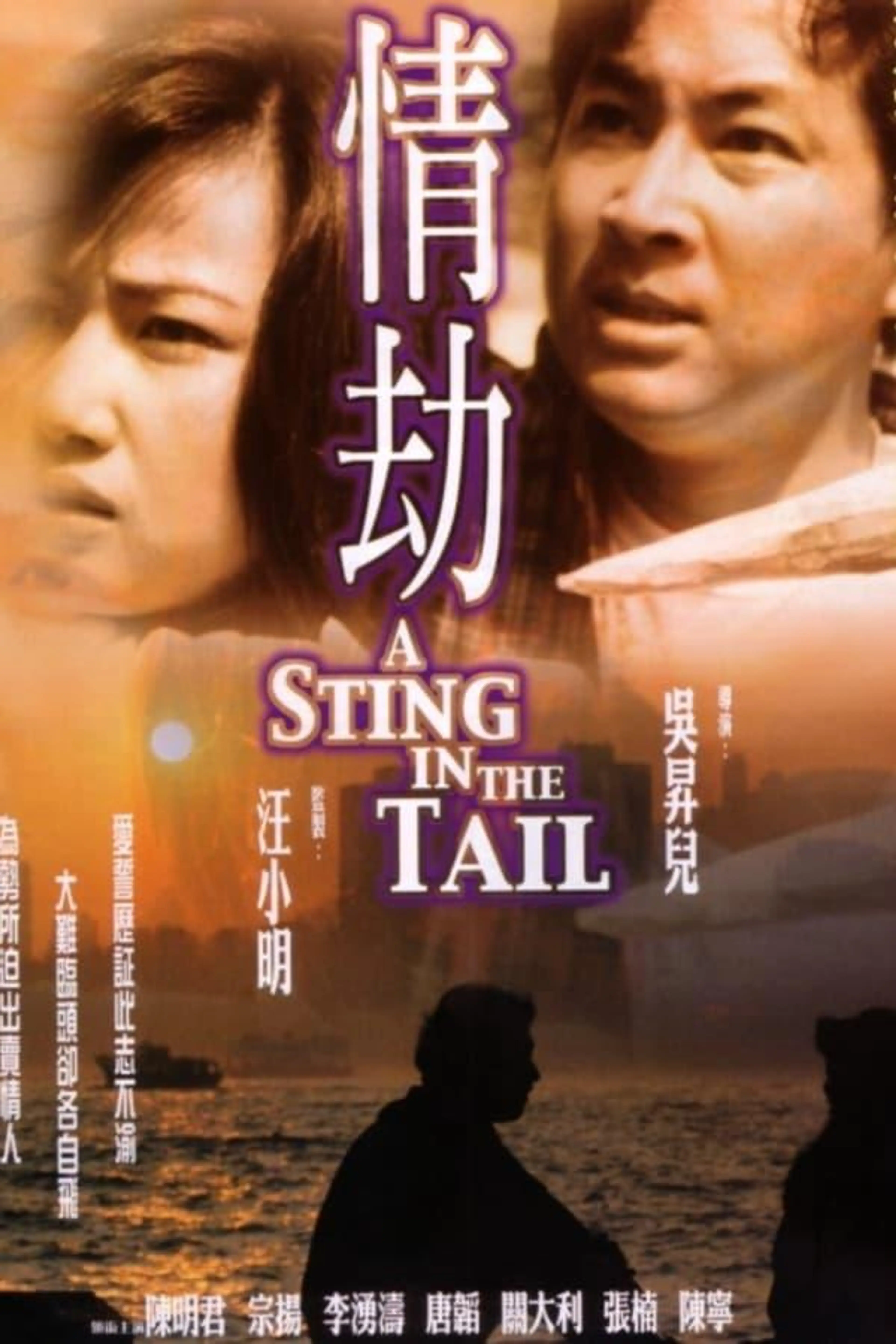 A Sting in the Tail