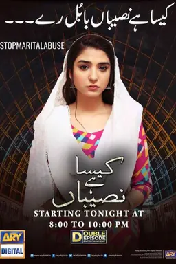 Kaisa Hai Naseeban Season 1