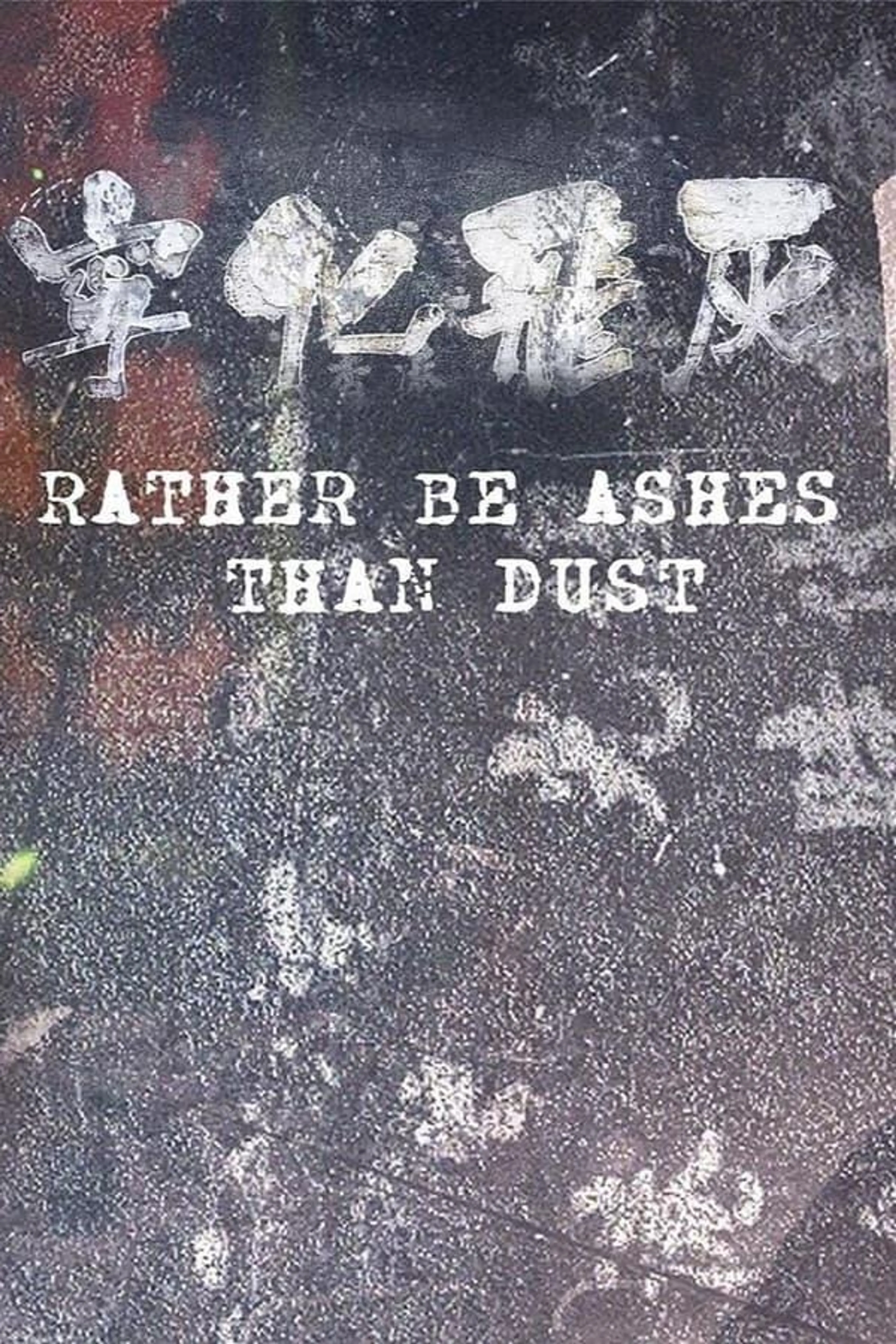 Rather be Ashes Than Dust