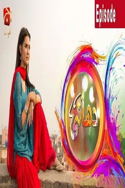 Dhaani Season 1