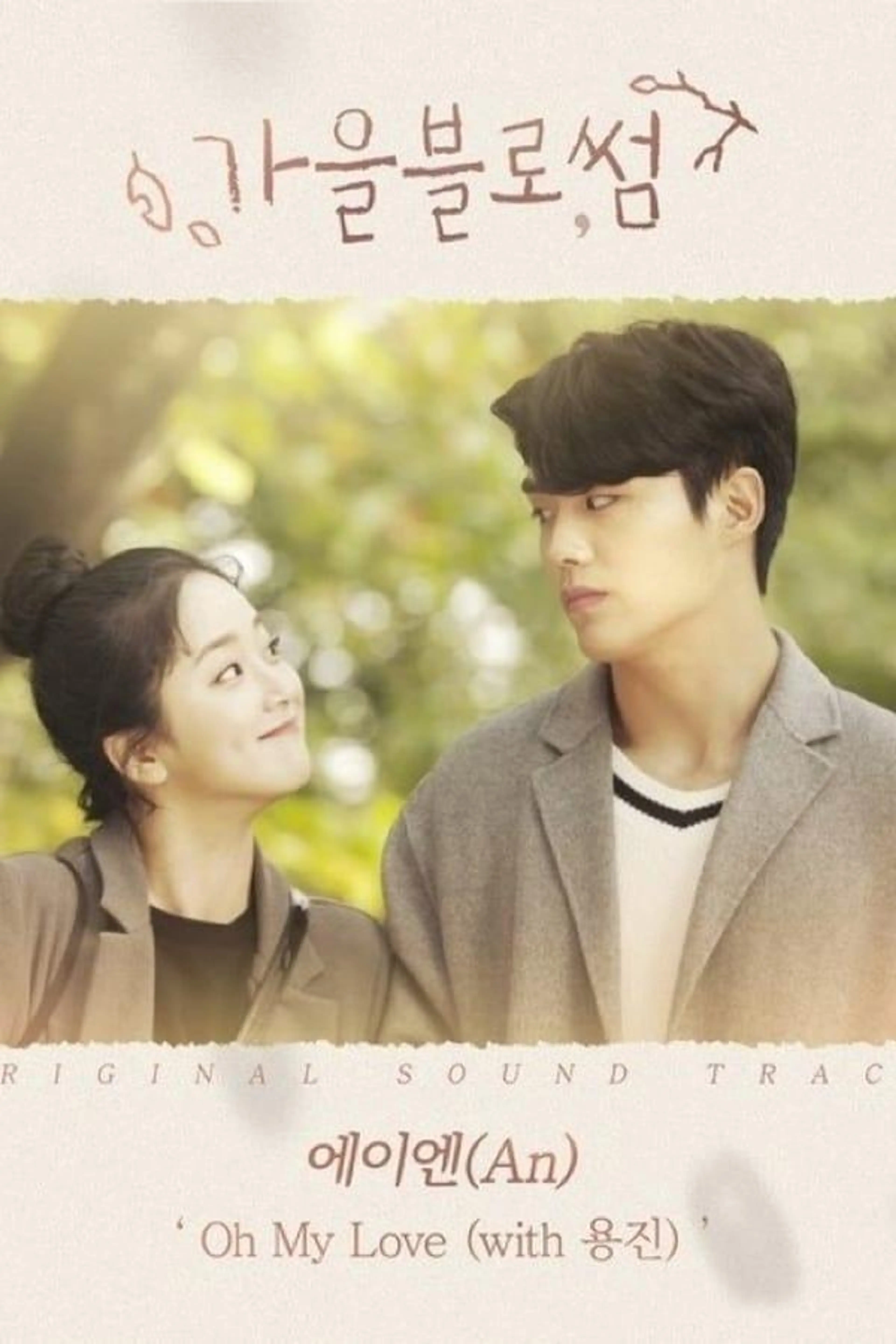 Autumn Blossom Season 1