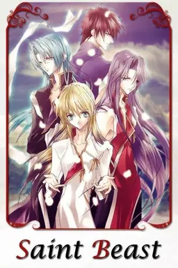 Saint Beast: Seijuu Kourin Hen Season 1