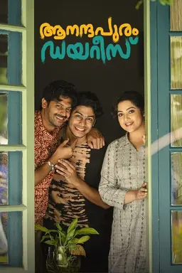 Anandapuram Diaries