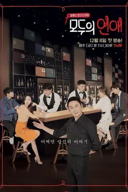 Modulove Season 1