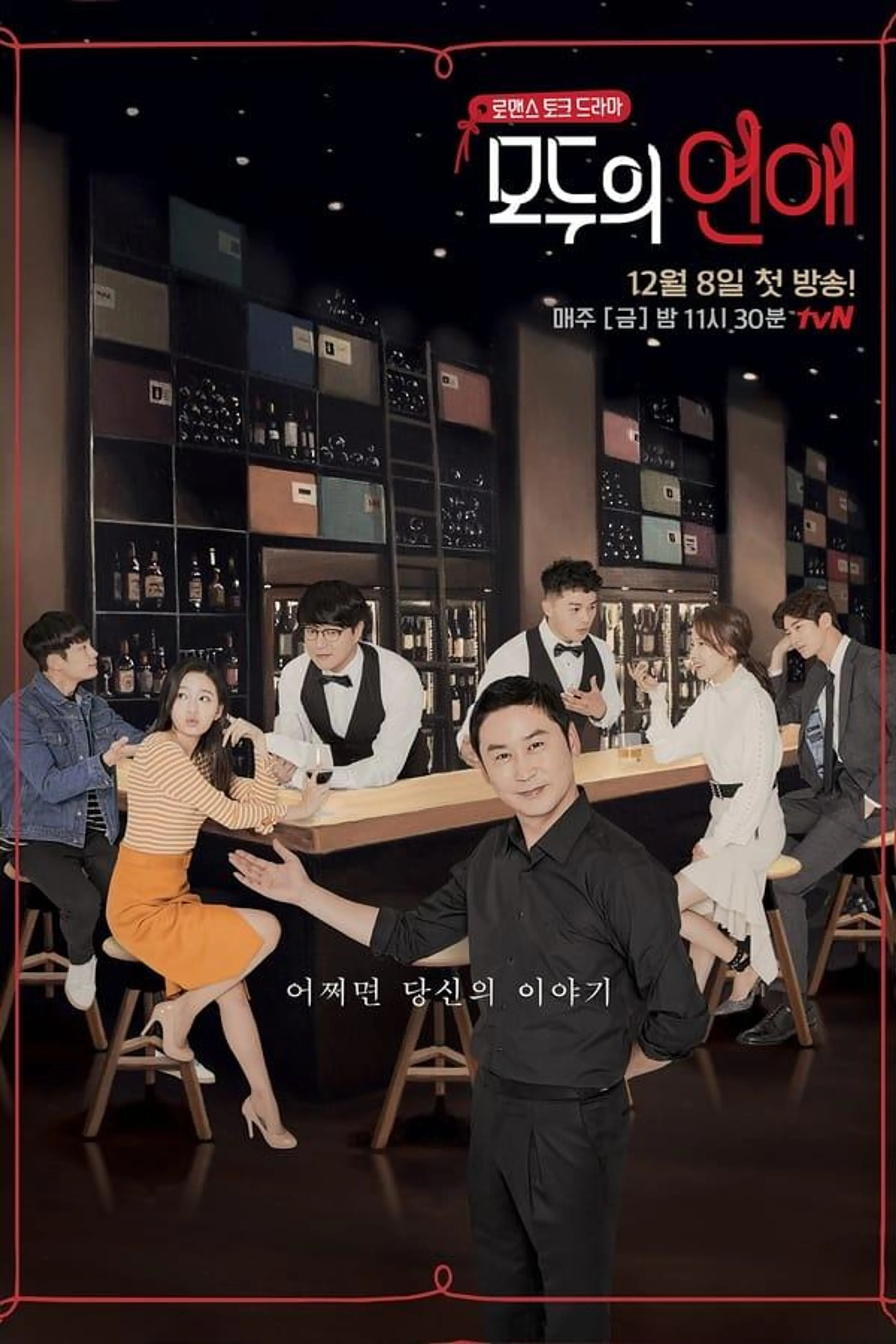 Modulove Season 1