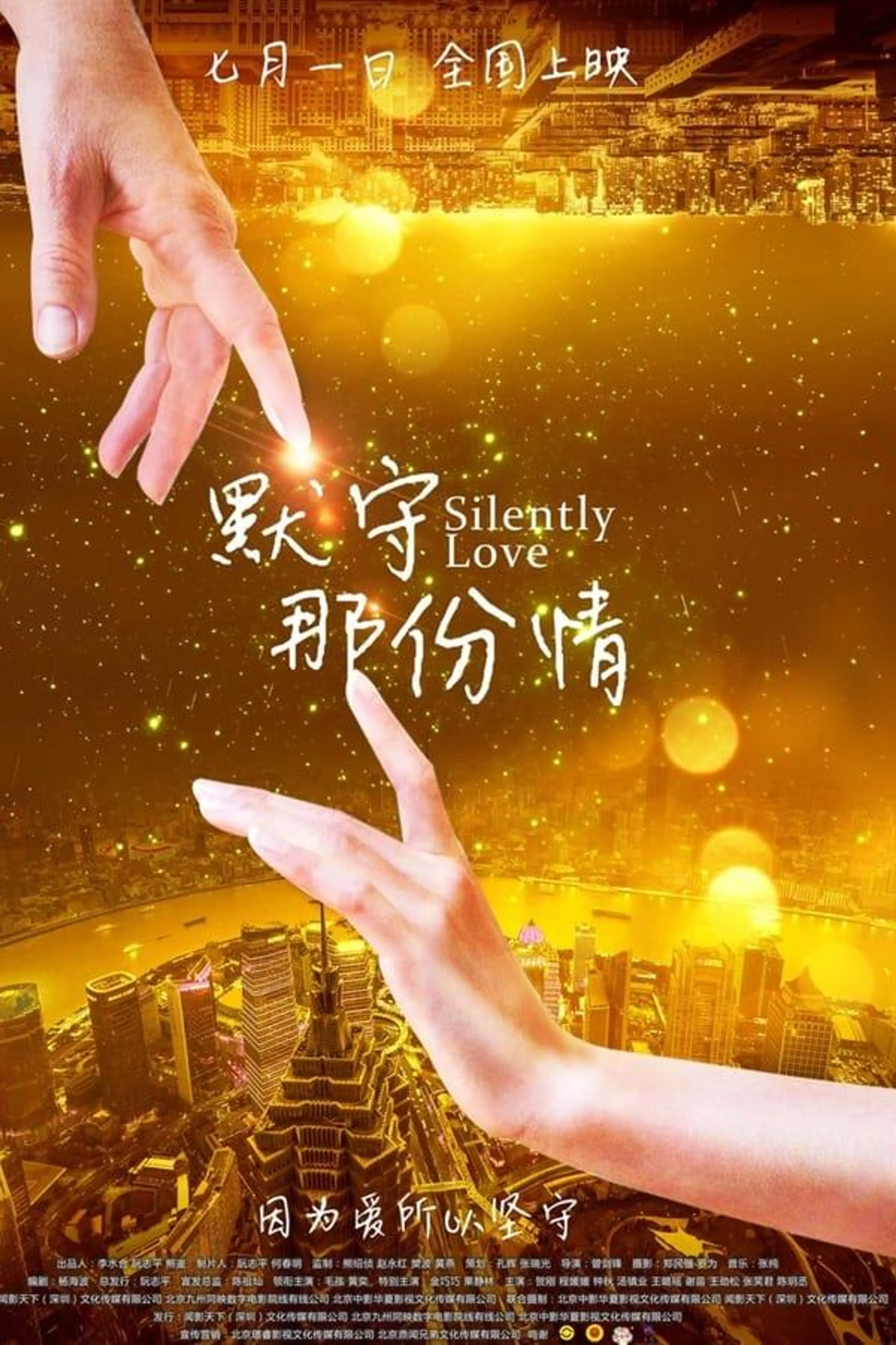 Silently Love