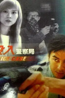 Police Case