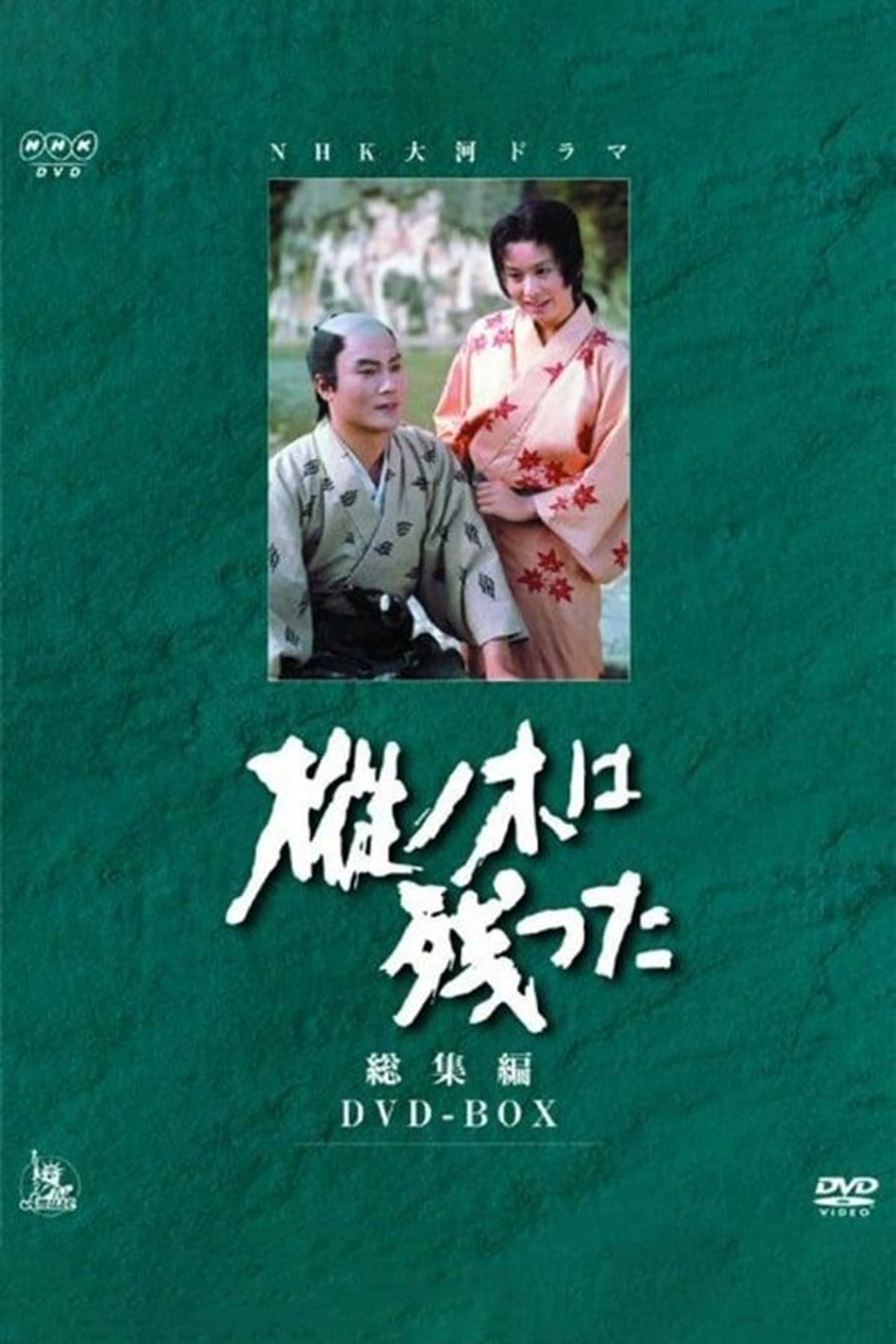 Mominoki wa Nokotta Specials