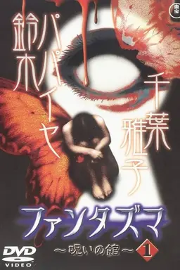 Fantasma: The Cursed Mansion Vol.1
