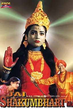 Jai Shakumbhari Maa