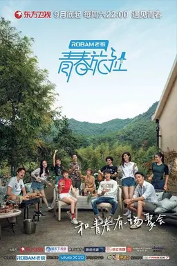 Youth Inn Season 1