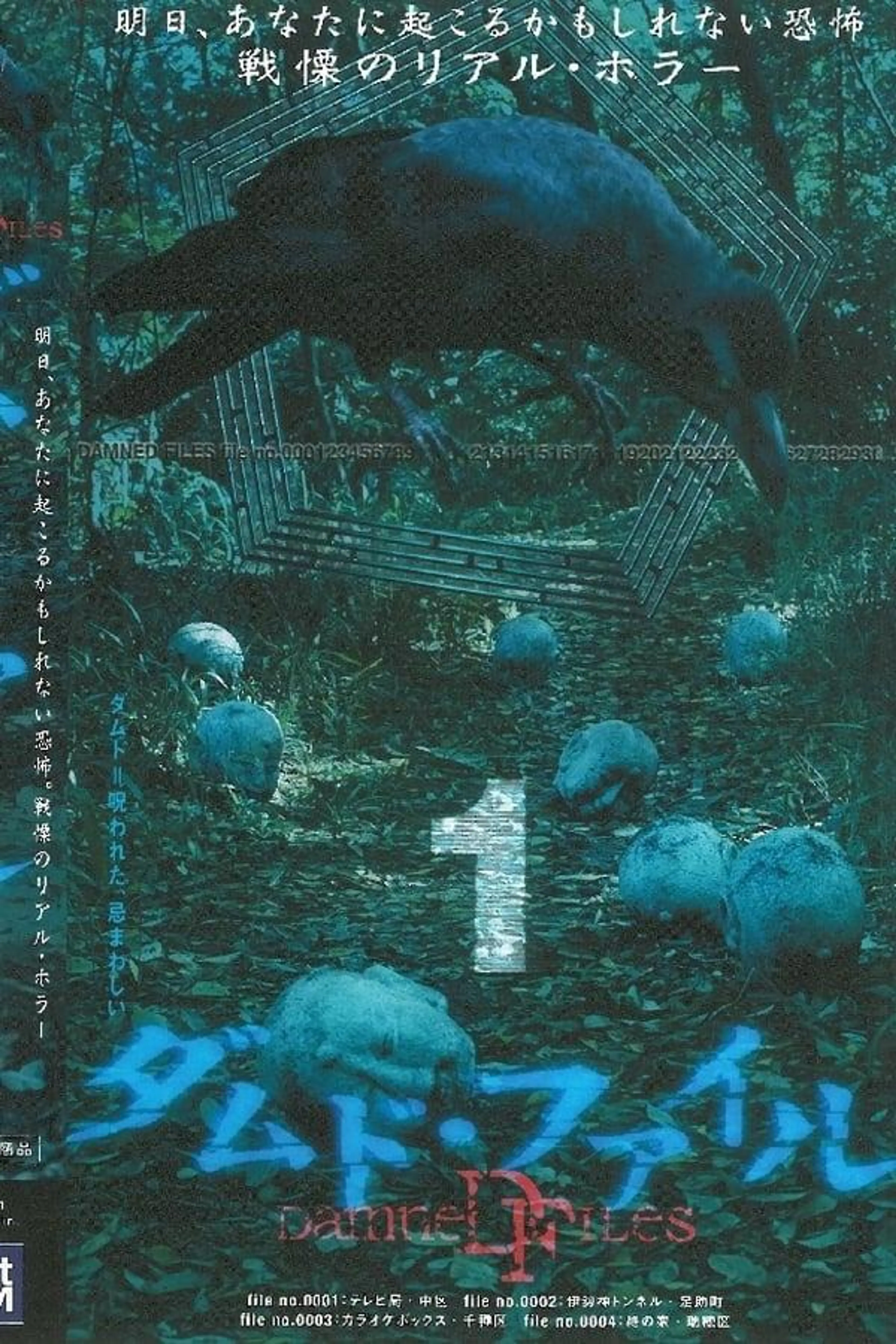 Damned Files 1