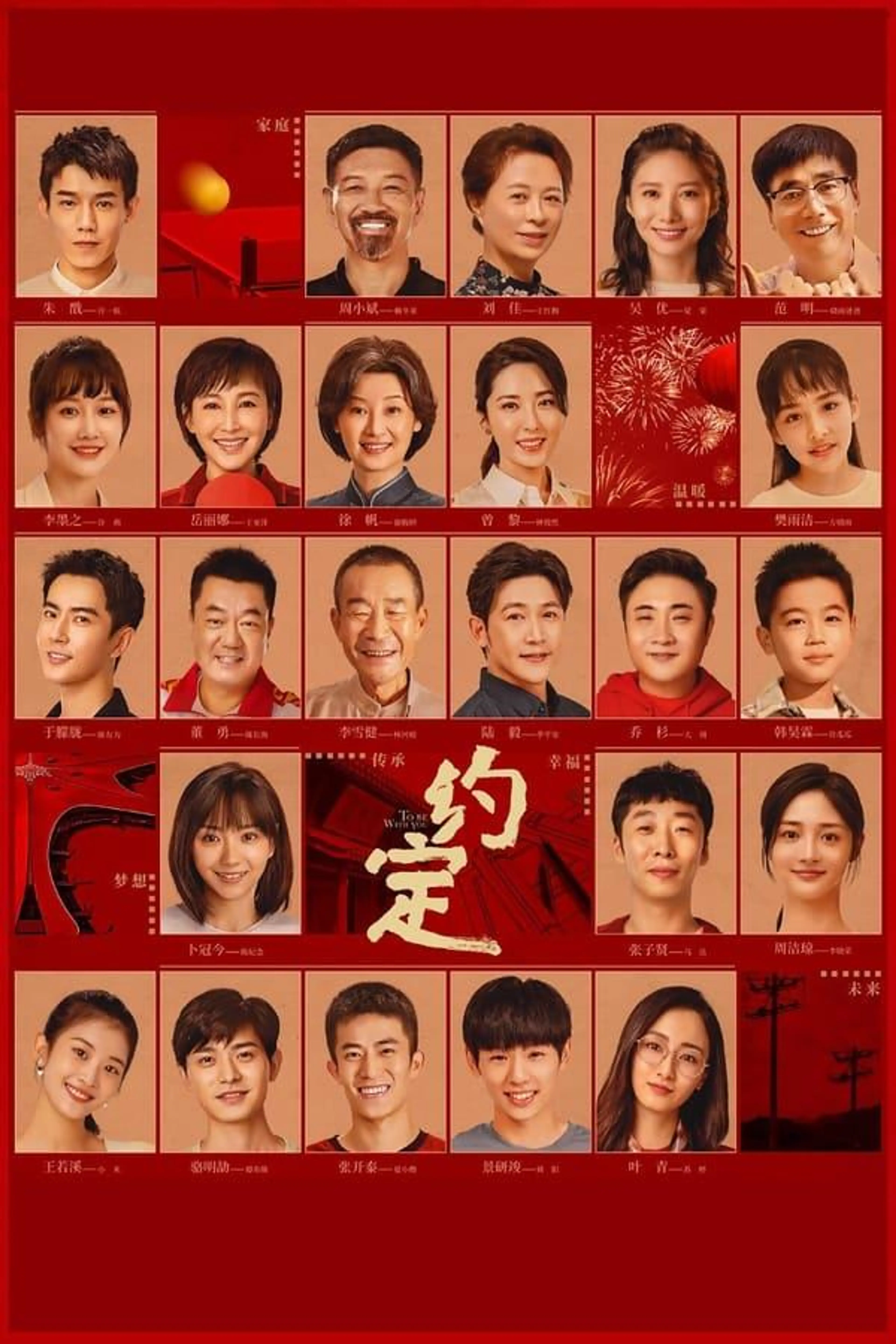 To Be With You Season 1