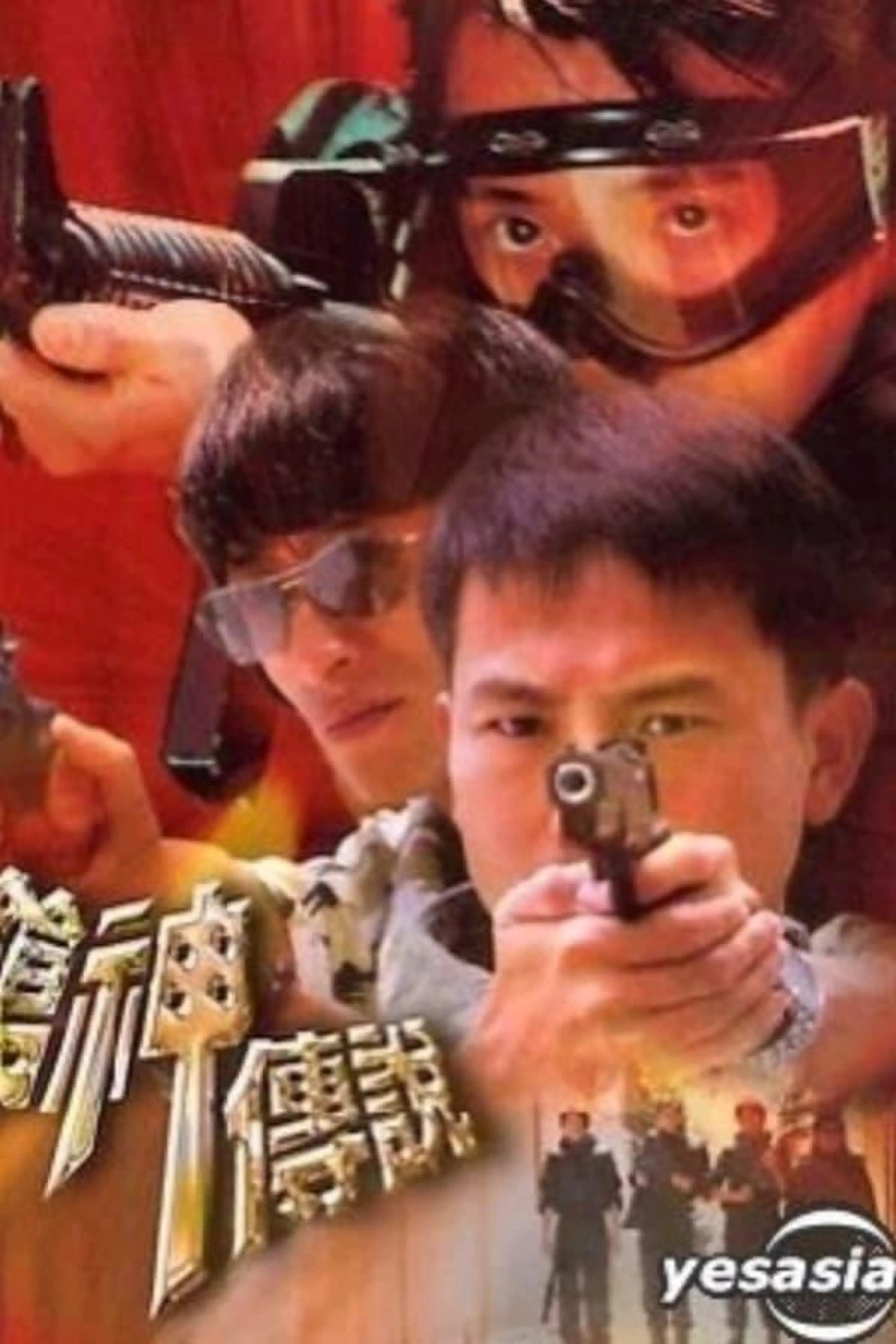 Young Guns