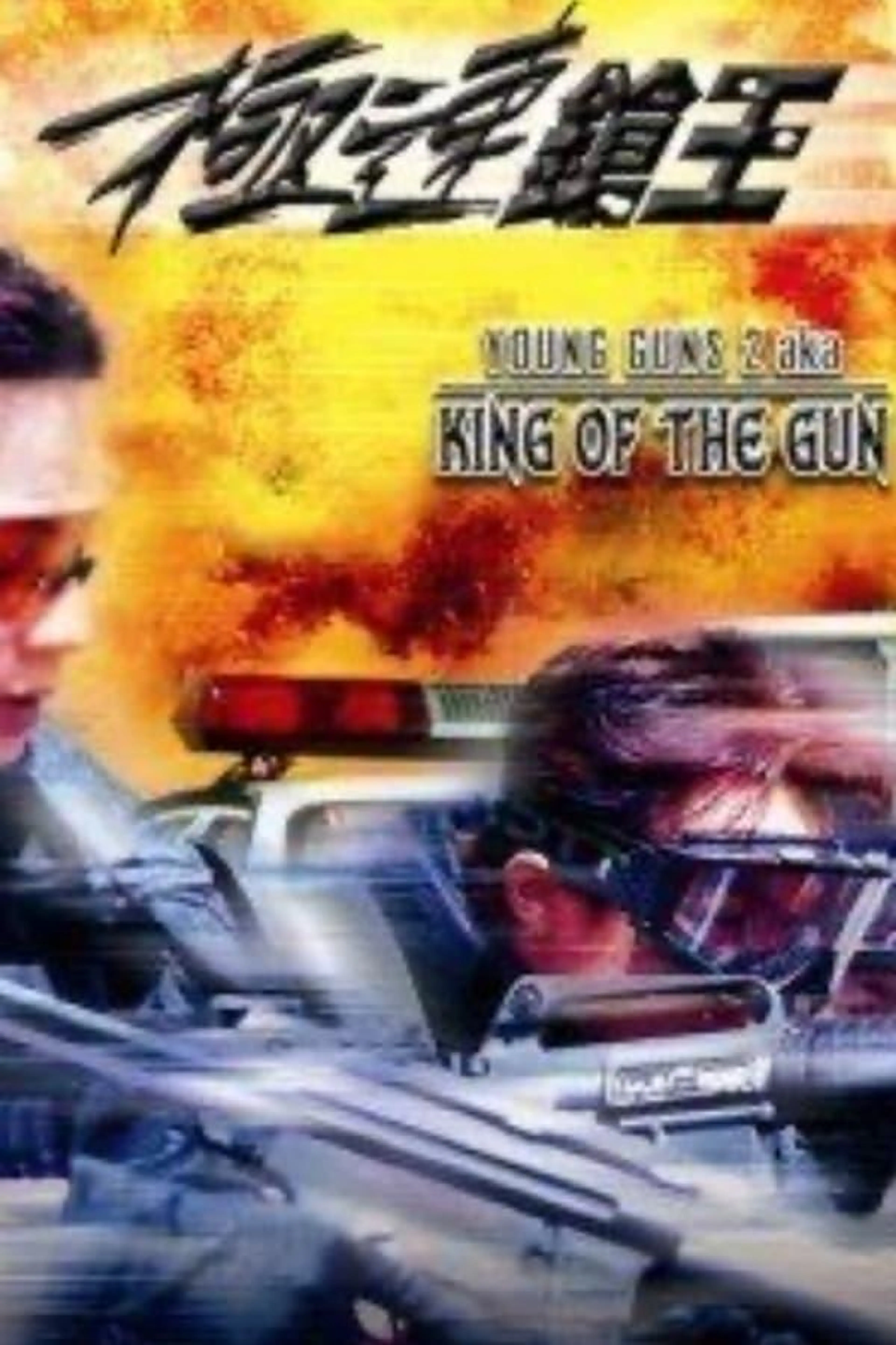 Speedy Gun Shooter
