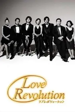 Love Revolution Season 1