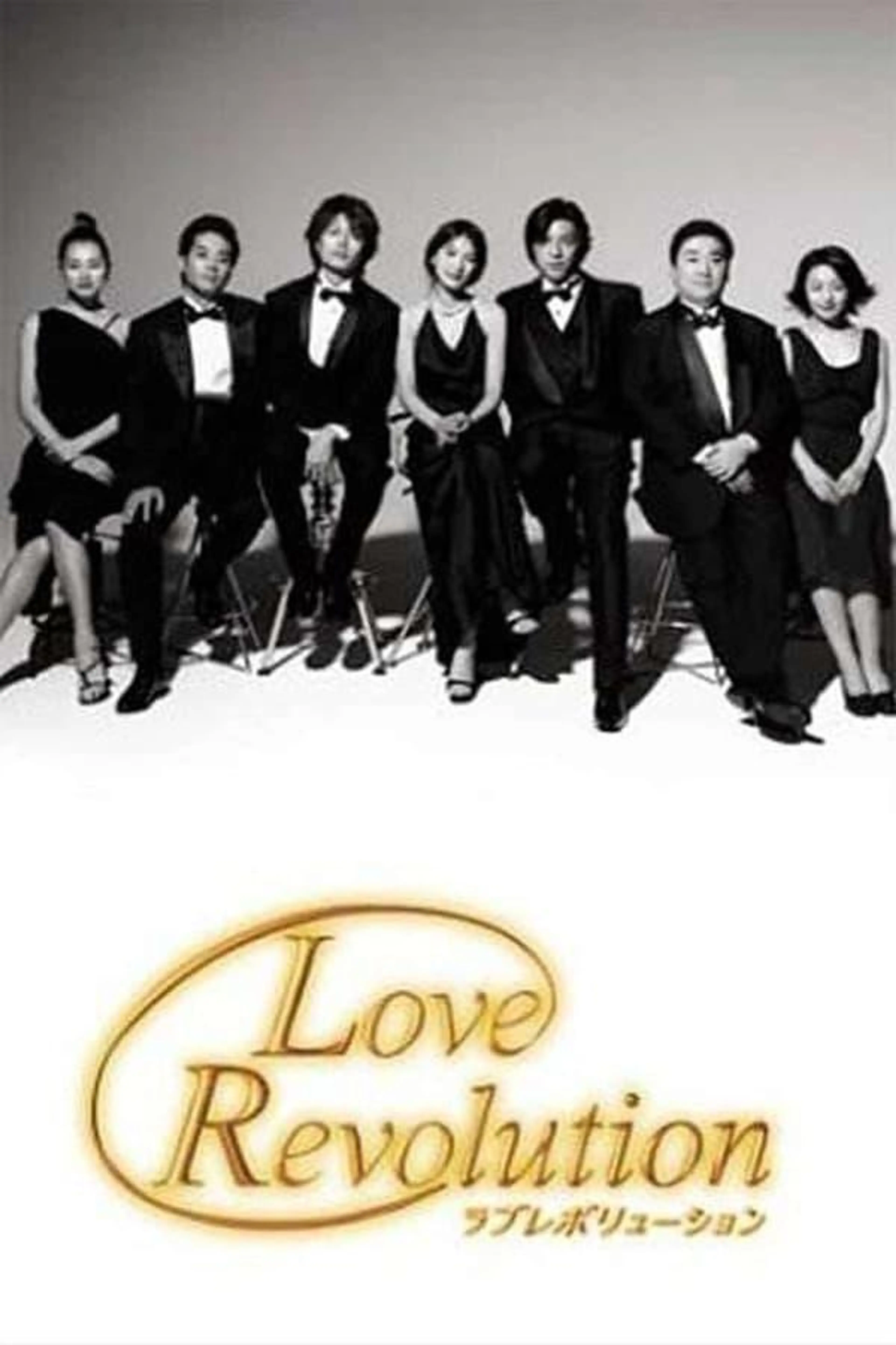 Love Revolution Season 1