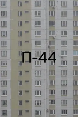 P-44